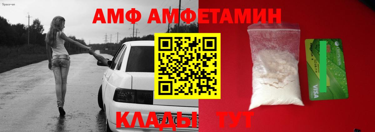 АМФЕТАМИН VHQ Аксай