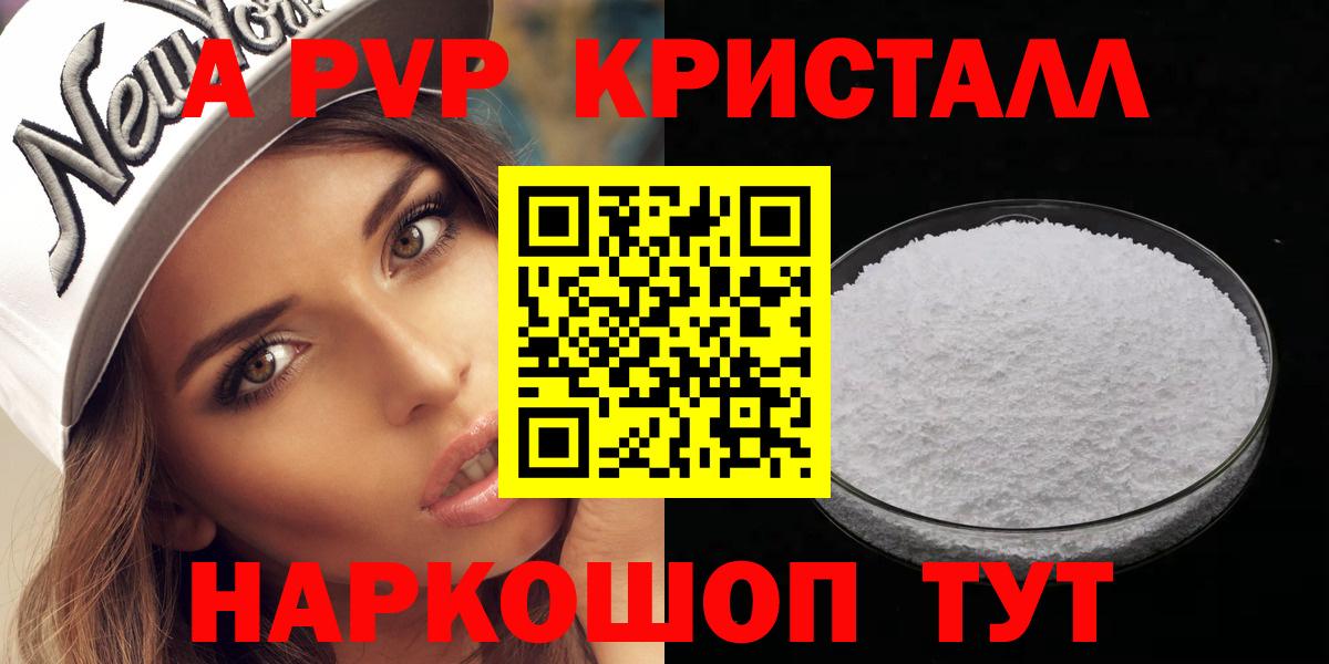 А ПВП мука  Вход с VPN  Аксай  Альфа ПВП крисы CK 