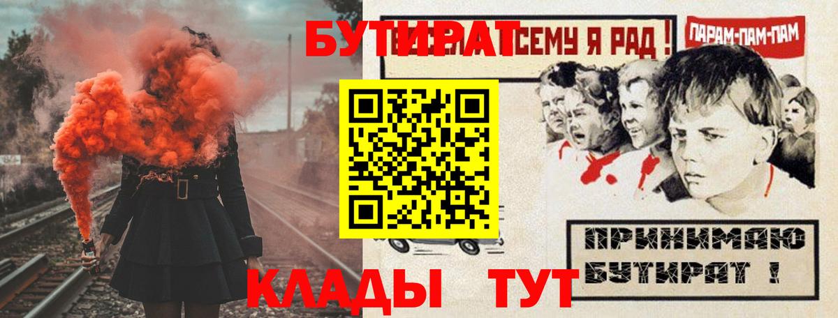БУТИРАТ бутандиол Аксай