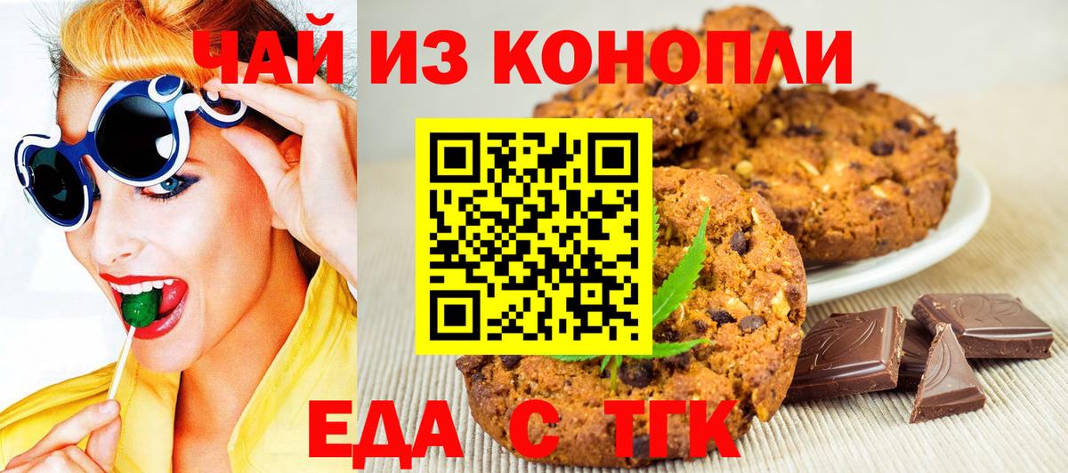Аксай  Еда ТГК конопля  Вход с VPN 