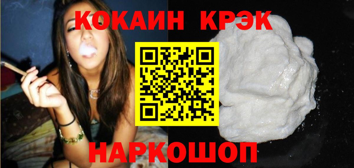 Аксай  КОКАИН 99%  Кокаин VHQ  Вход с VPN 