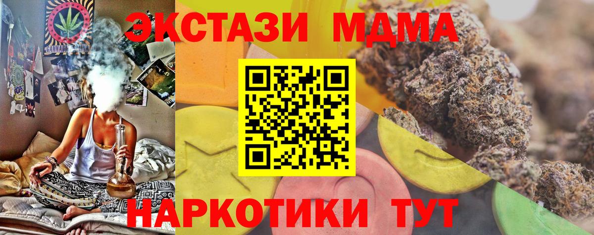 ЭКСТАЗИ TESLA  Экстази 250 мг  Экстази  Вход с VPN  Аксай 
