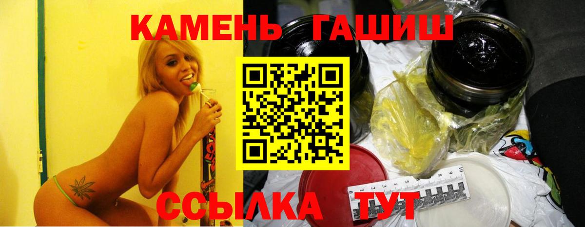 ГАШ гашик Аксай
