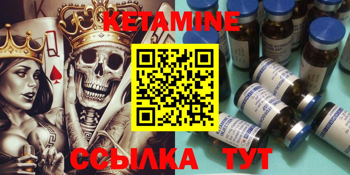 Аксай  Кетамин VHQ  Вход с VPN 