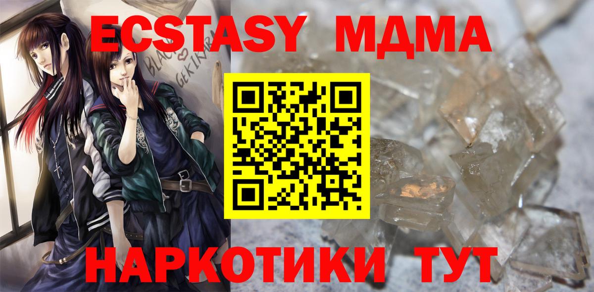 Аксай  MDMA молли  Вход с VPN  MDMA crystal 