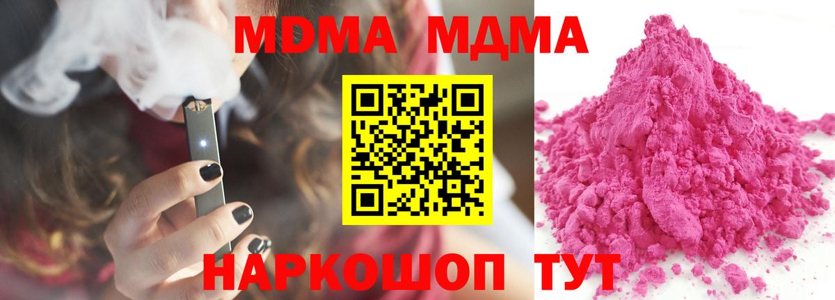 МДМА Molly Аксай
