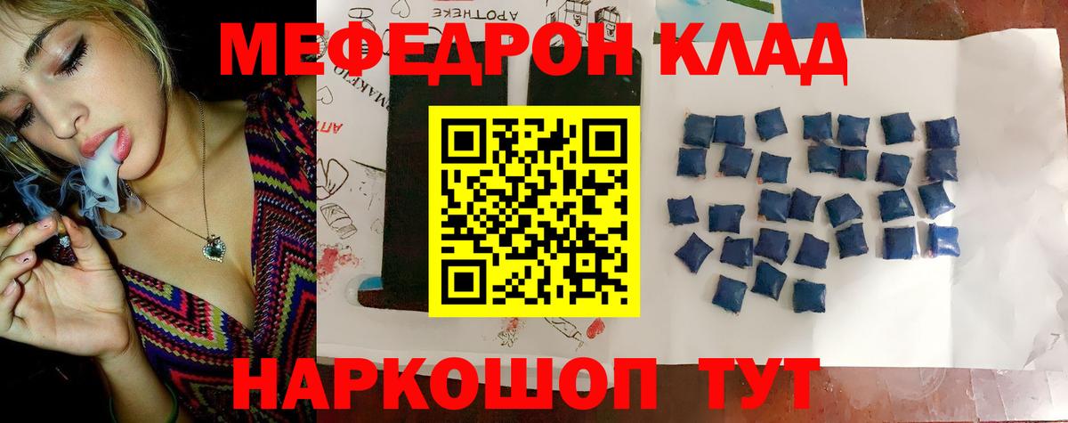 МЕФ  Вход с VPN  Меф  МЯУ-МЯУ мяу мяу  Аксай  Меф мука 