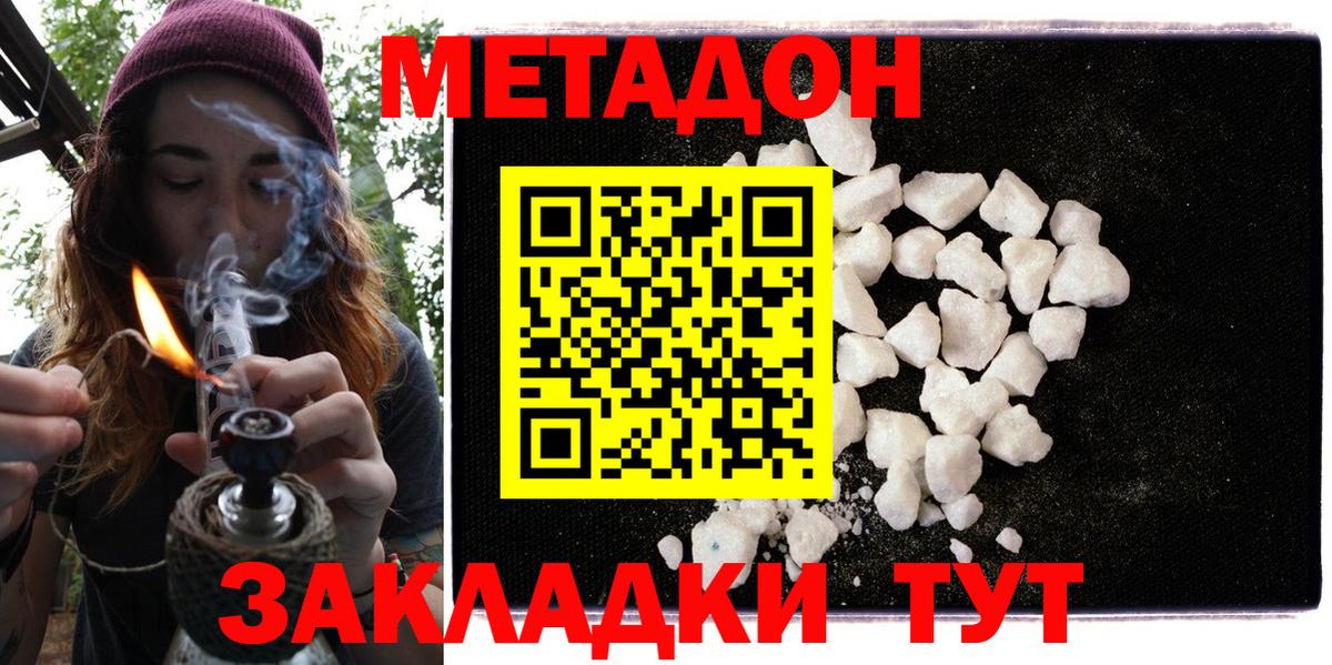 МЕТАДОН VHQ  Метадон белоснежный  Аксай  Вход с VPN 