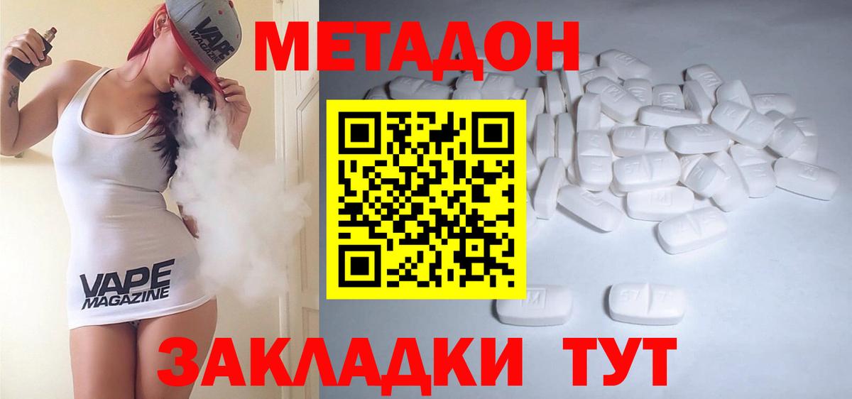 Метадон VHQ Аксай