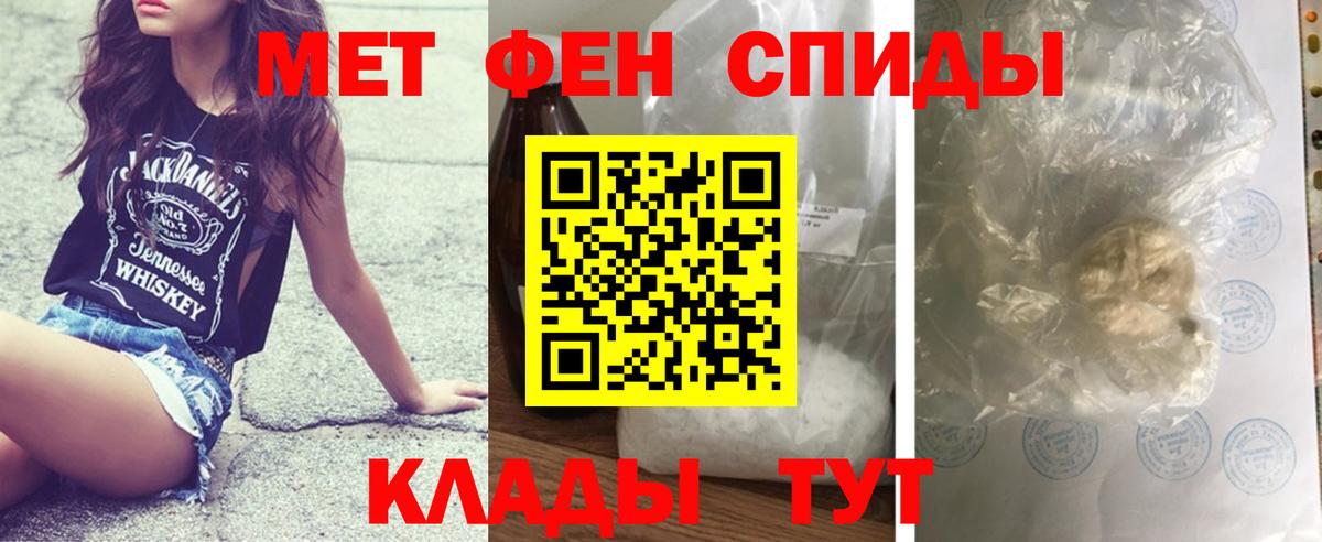 Первитин мет  Вход с VPN  Аксай 