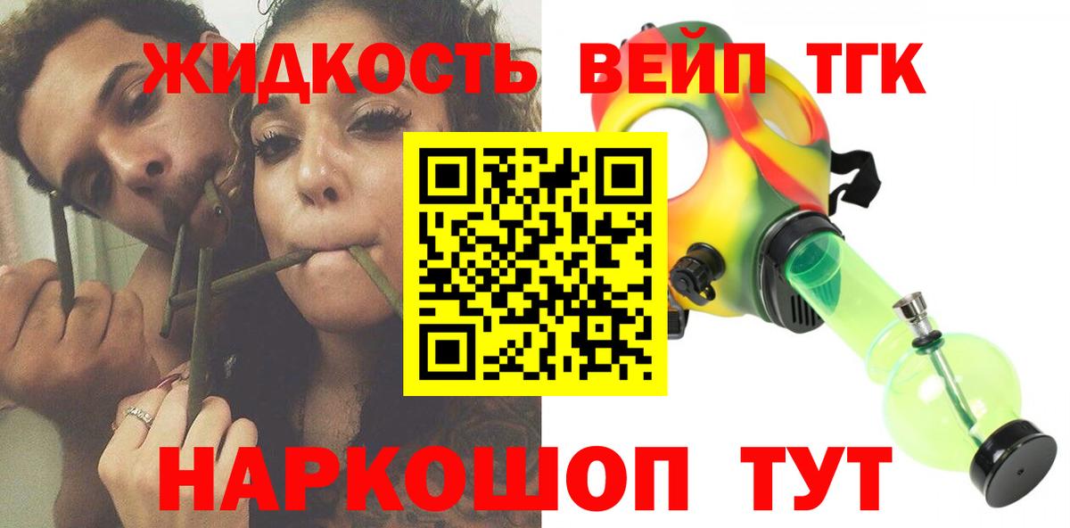 Аксай  Дистиллят ТГК Wax  Вход с VPN 